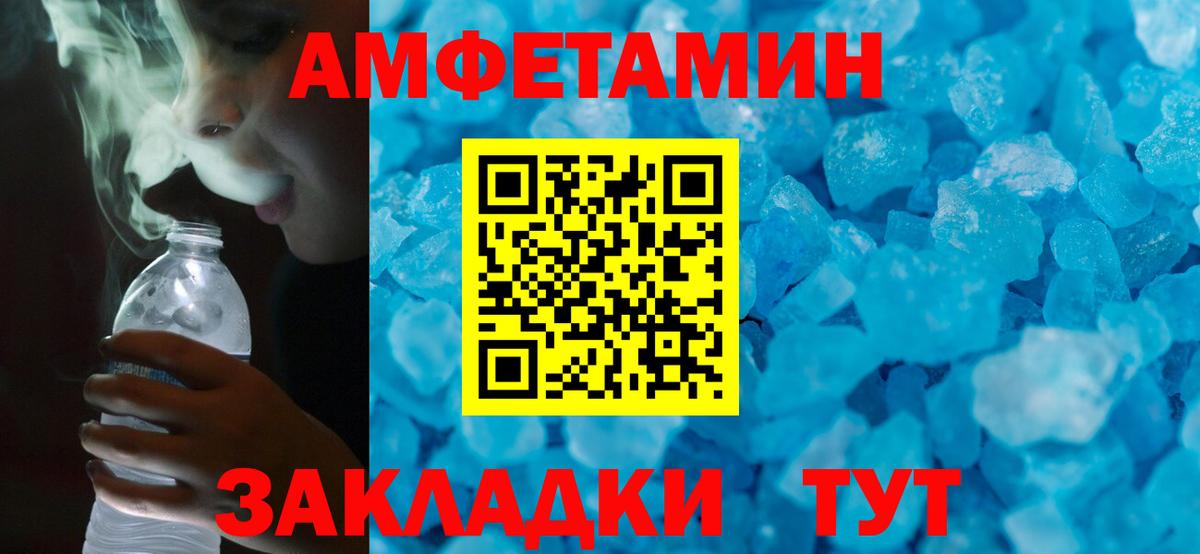 Амфетамин  Amphetamine 97%  Вход с VPN  АМФ  Кириши 