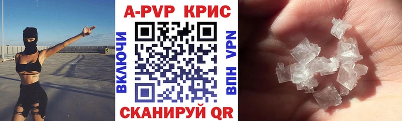 купить наркотики сайты  Кириши  Alfa_PVP крисы CK 
