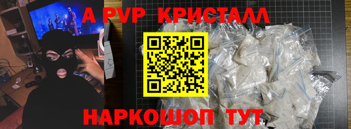 Кириши  Alpha-PVP кристаллы  Alfa_PVP мука  Вход с VPN 