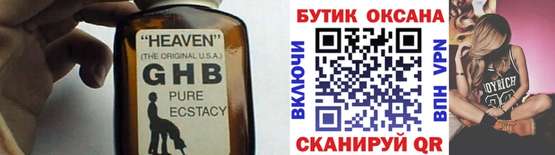 БУТИРАТ 1.4BDO Кириши