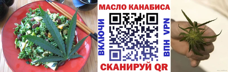 Еда ТГК конопля  закладки  omg зеркало  Кириши 