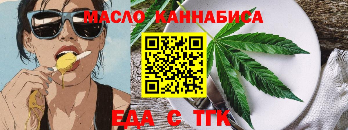 Кириши  Печенье с ТГК марихуана  Вход с VPN 