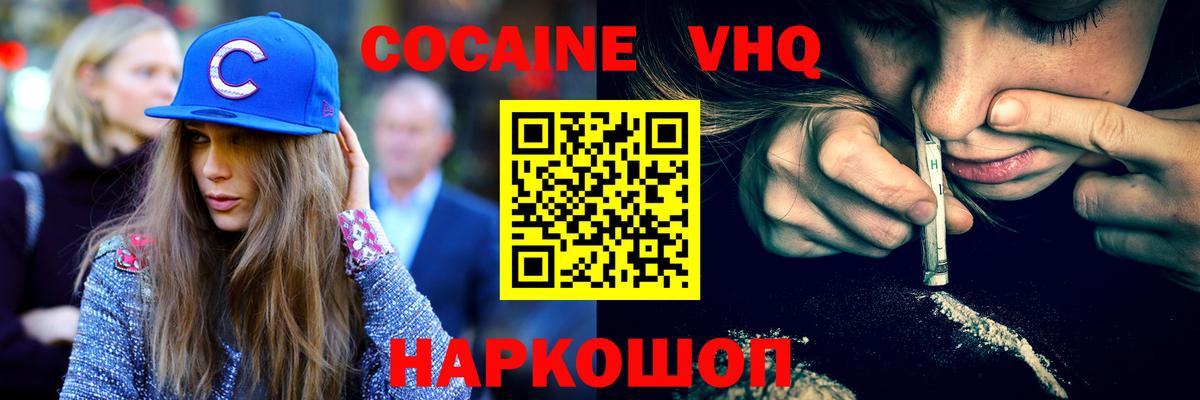 COCAIN 97% Кириши