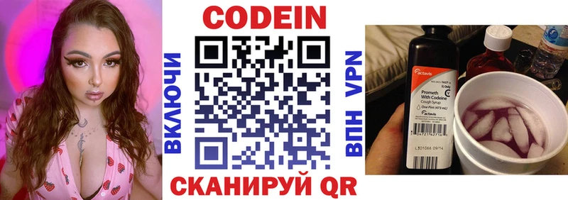 mega как войти  продажа наркотиков  Кириши  Кодеиновый сироп Lean напиток Lean (лин) 