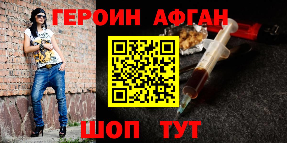 ГЕРОИН хмурый Кириши