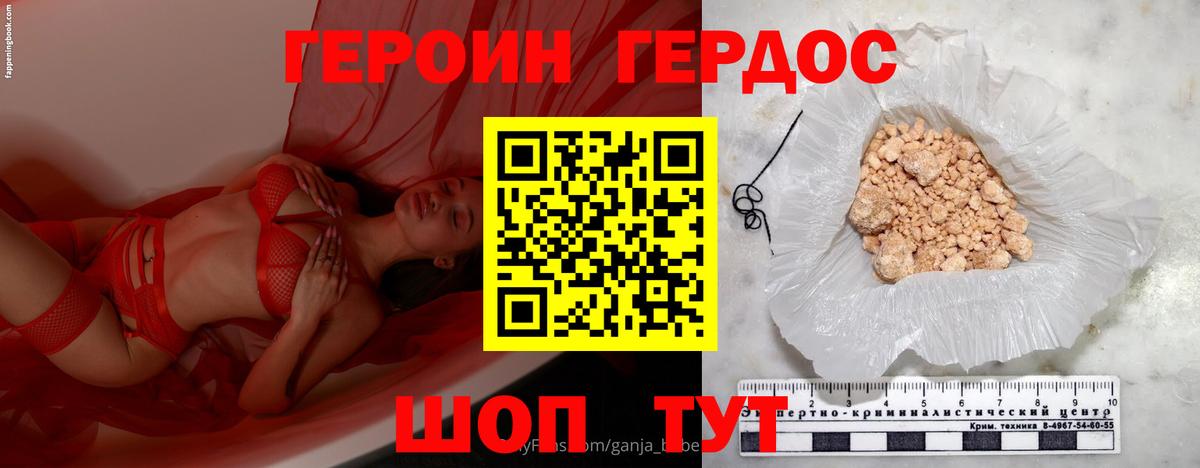 Героин белый  Вход с VPN  Кириши 