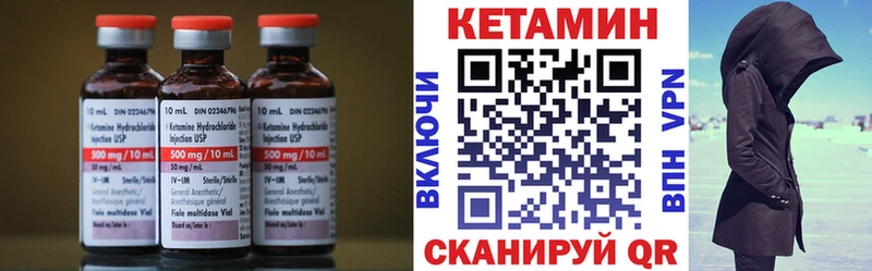 Кетамин VHQ  Кириши 