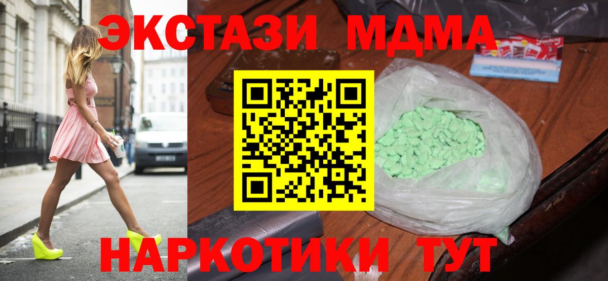 MDMA кристаллы  MDMA молли  Вход с VPN  Кириши 