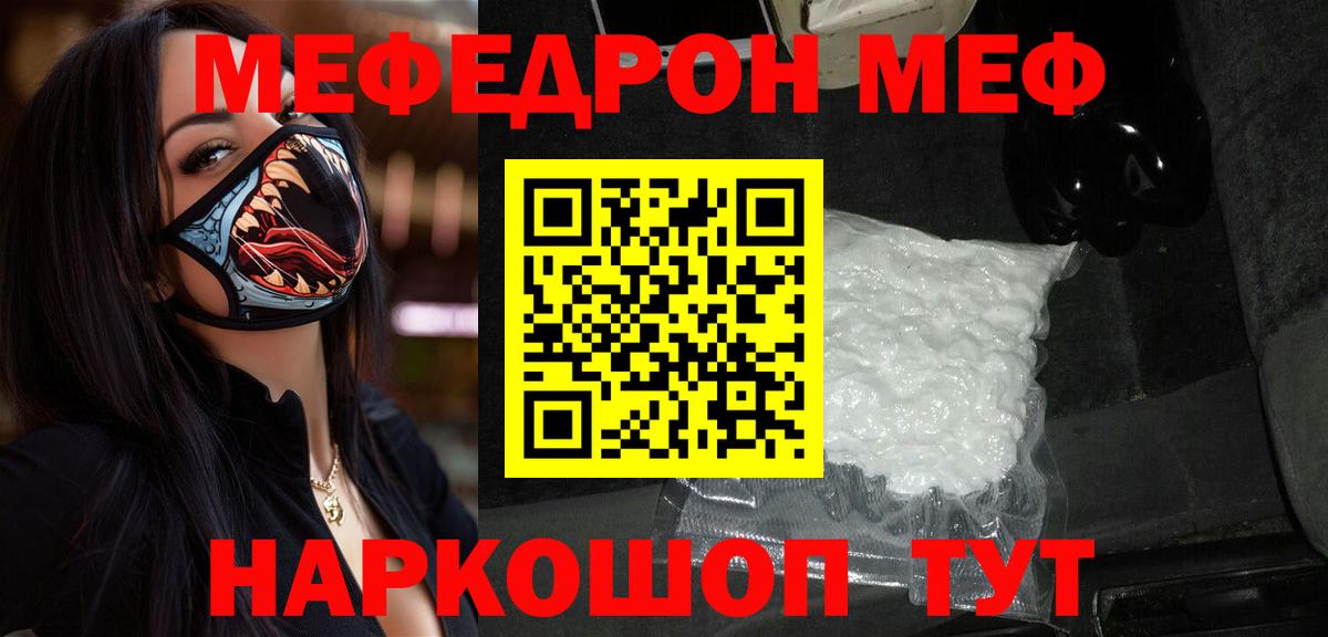 Меф 4 MMC  МЯУ-МЯУ  Кириши  Вход с VPN  МЯУ-МЯУ VHQ 