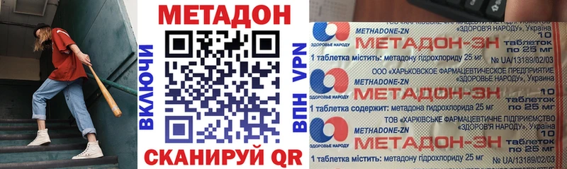 МЕТАДОН кристалл  Кириши 