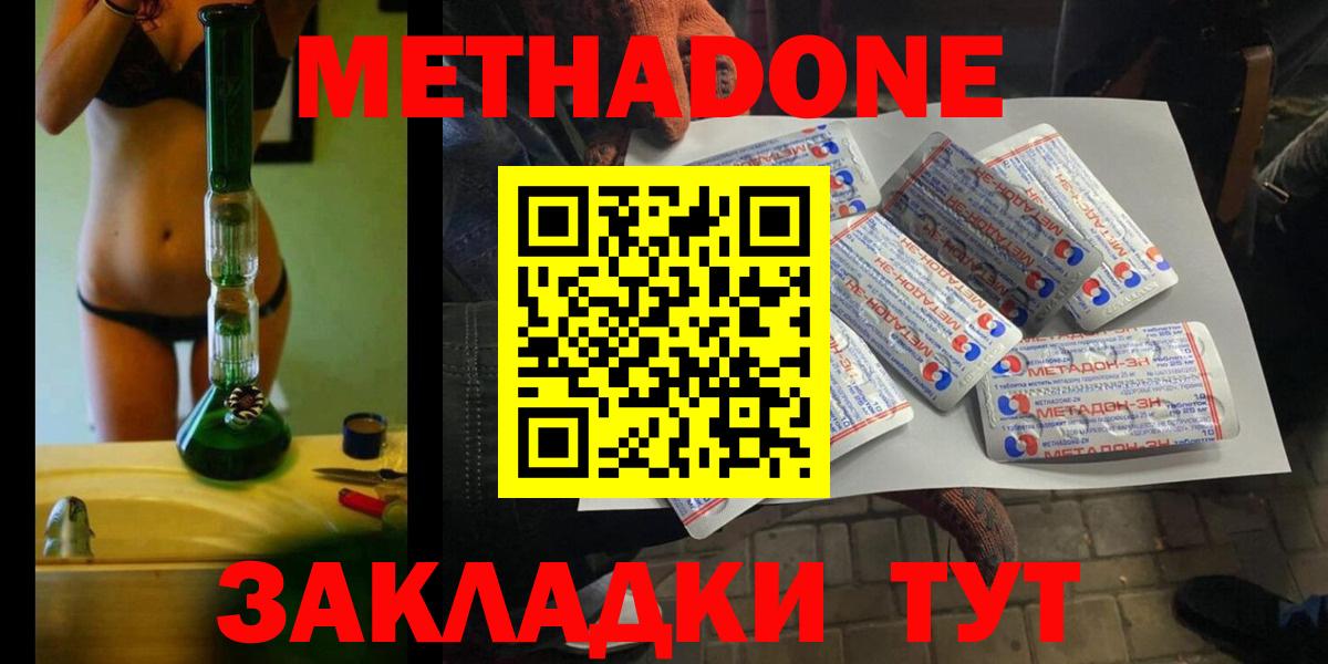Кириши  Метадон кристалл  Вход с VPN 