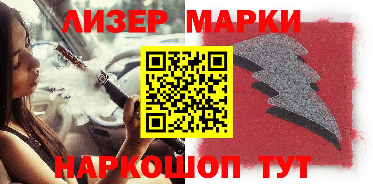 Марки NBOMe  Марки 25I-NBOMe 1,8мг  Вход с VPN  Кириши  Марки 25I-NBOMe 1,8мг 
