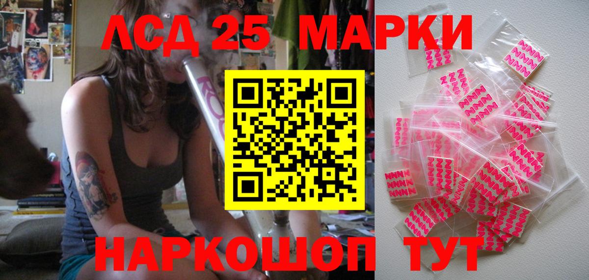 Марки 25I-NBOMe 1,8мг Кириши