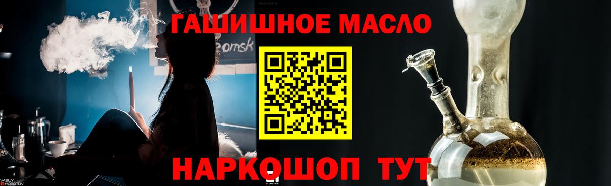 ТГК THC oil Кириши